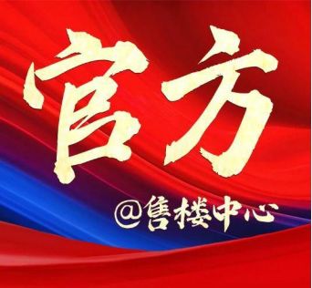 『紫薇之星』2025官方网站-紫薇之星-官方楼盘详情-上海房
