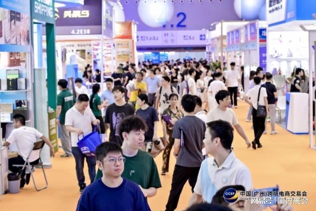 通知！2025中国（广州）数字贸易博览会暨跨境电商交易会